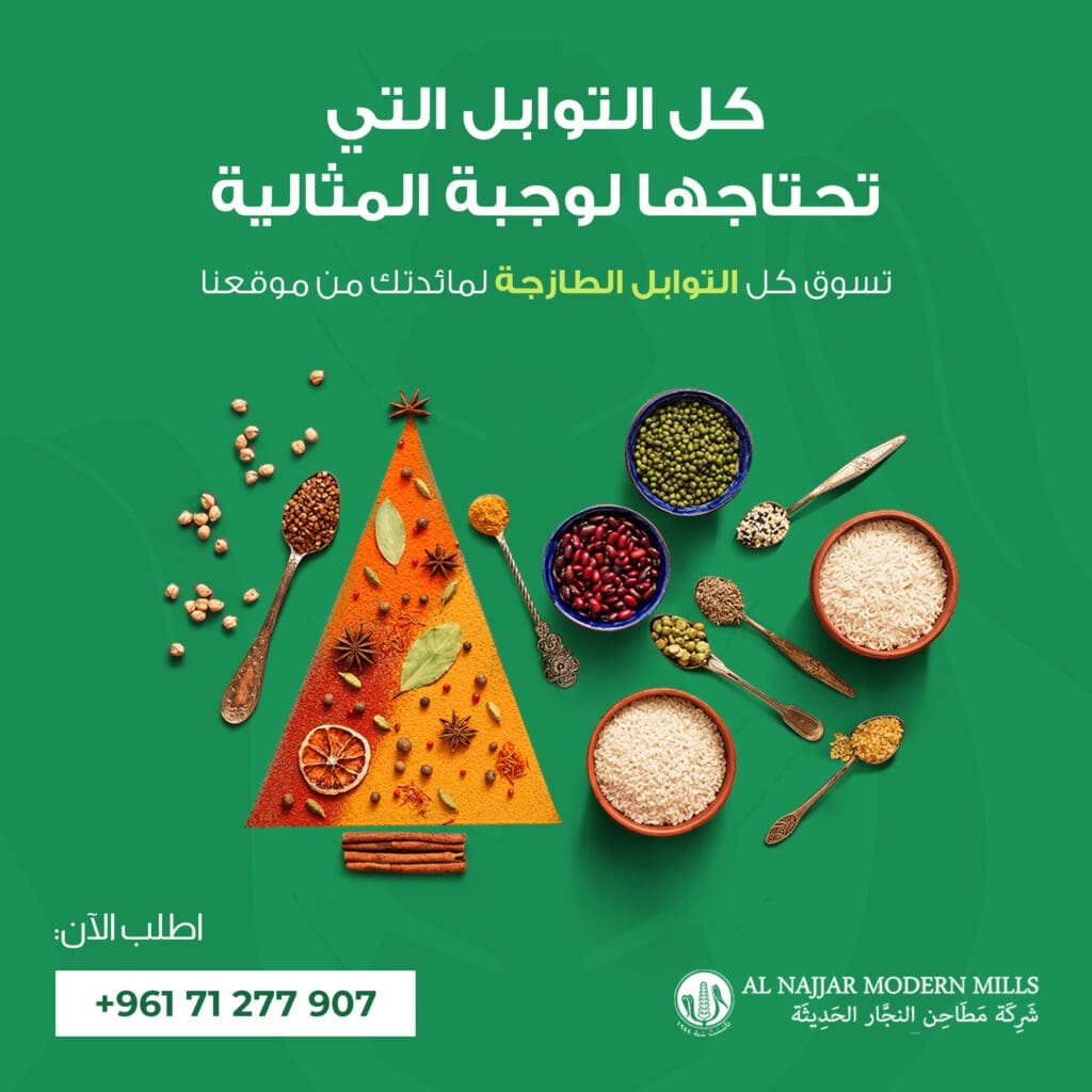 NAJJAR mills spices22